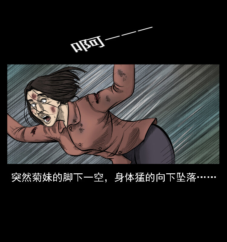 三老爷惊奇手札韩漫全集-16 神农架野人无删减无遮挡章节图片 