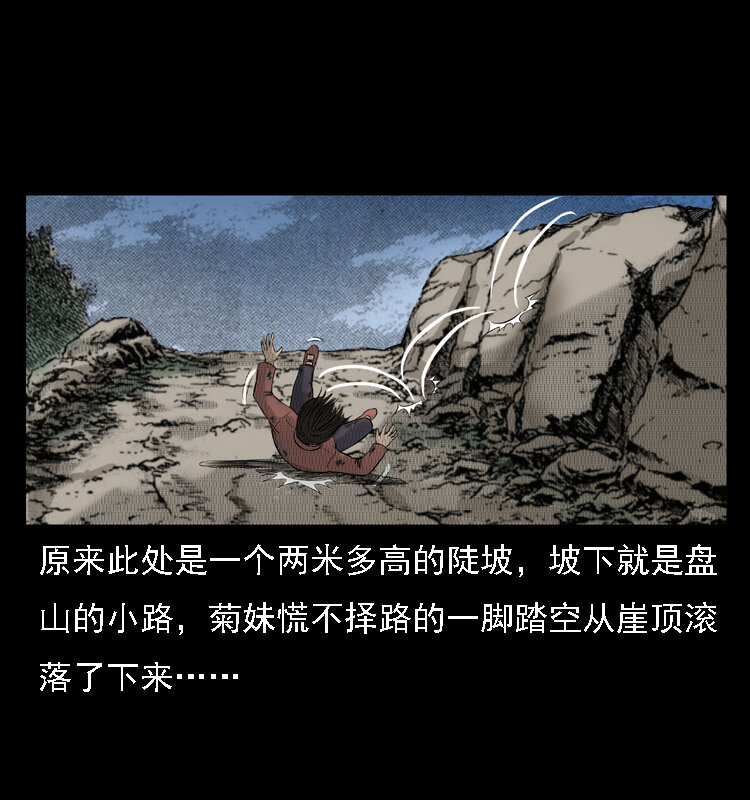 三老爷惊奇手札韩漫全集-16 神农架野人无删减无遮挡章节图片 