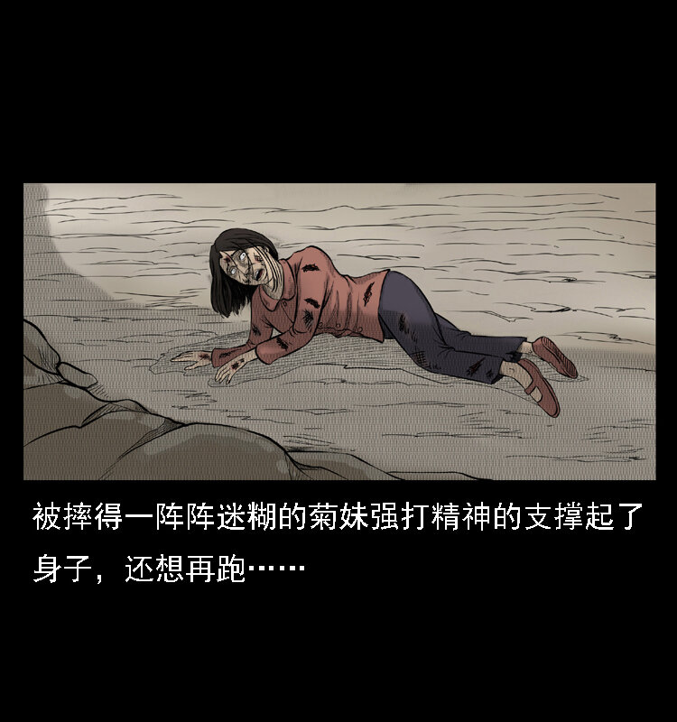 三老爷惊奇手札韩漫全集-16 神农架野人无删减无遮挡章节图片 