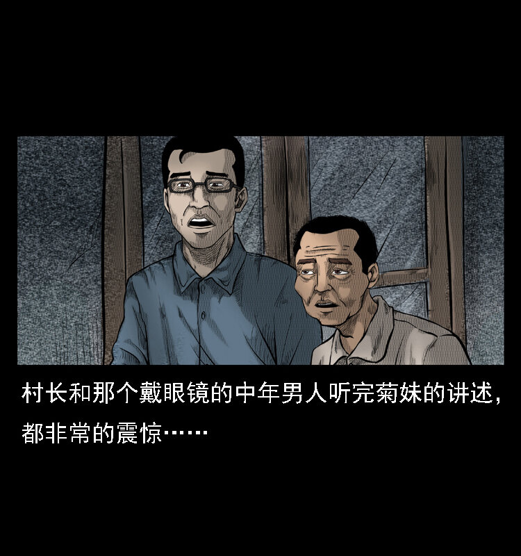 三老爷惊奇手札韩漫全集-16 神农架野人无删减无遮挡章节图片 