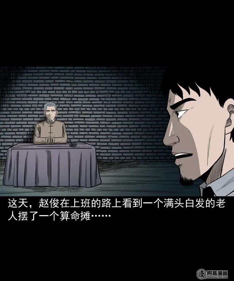 三老爷惊奇手札韩漫全集-150 情人劫无删减无遮挡章节图片 