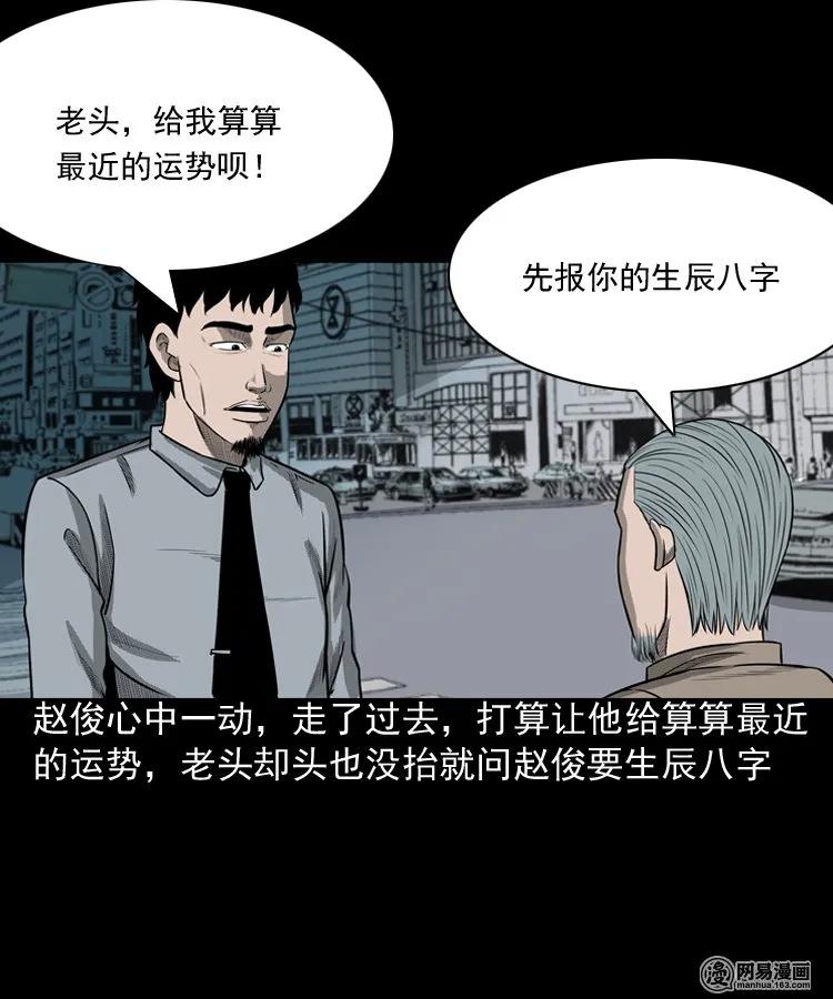 三老爷惊奇手札韩漫全集-150 情人劫无删减无遮挡章节图片 