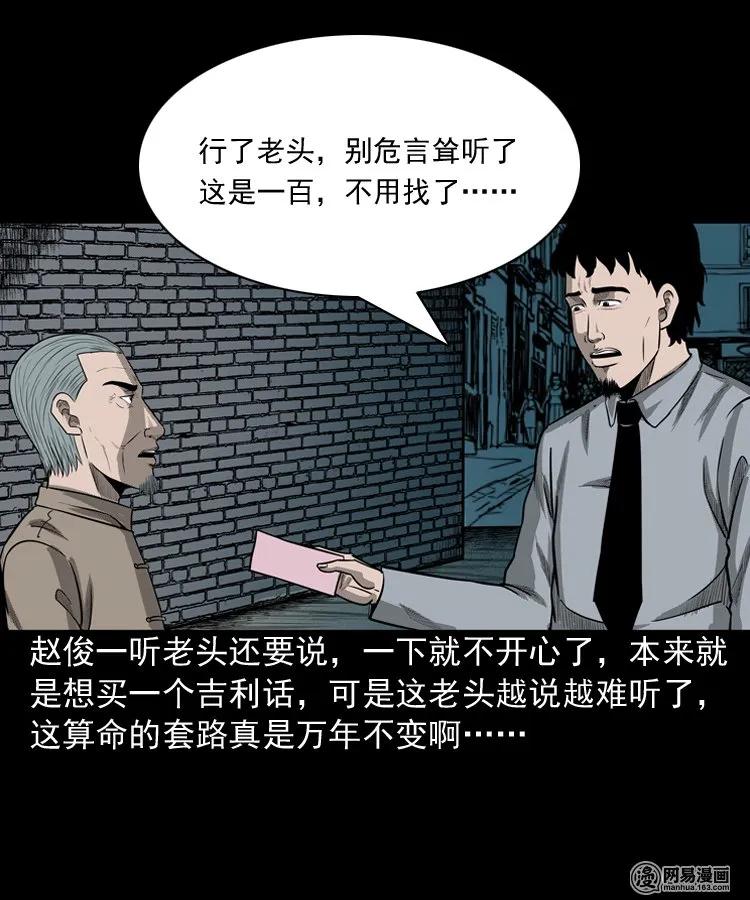 三老爷惊奇手札韩漫全集-150 情人劫无删减无遮挡章节图片 