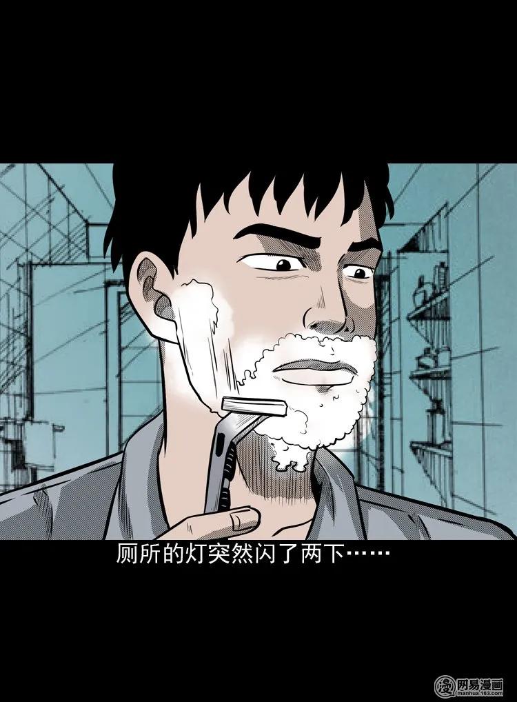三老爷惊奇手札韩漫全集-150 情人劫无删减无遮挡章节图片 