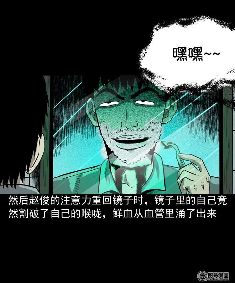 三老爷惊奇手札韩漫全集-150 情人劫无删减无遮挡章节图片 