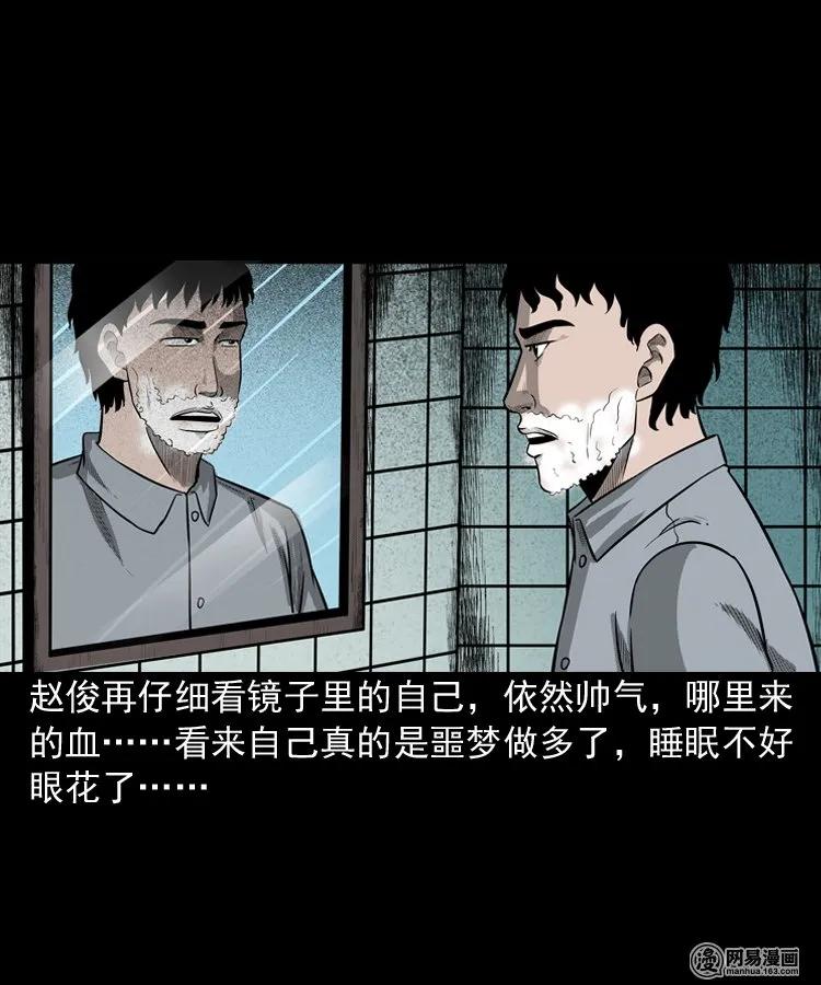 三老爷惊奇手札韩漫全集-150 情人劫无删减无遮挡章节图片 