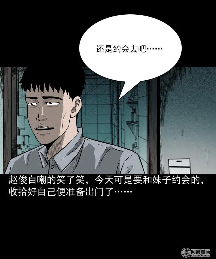 三老爷惊奇手札韩漫全集-150 情人劫无删减无遮挡章节图片 