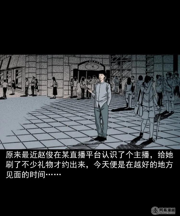 三老爷惊奇手札韩漫全集-150 情人劫无删减无遮挡章节图片 