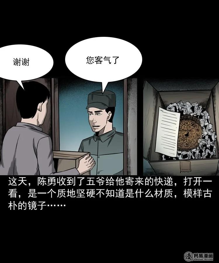 三老爷惊奇手札韩漫全集-150 情人劫无删减无遮挡章节图片 