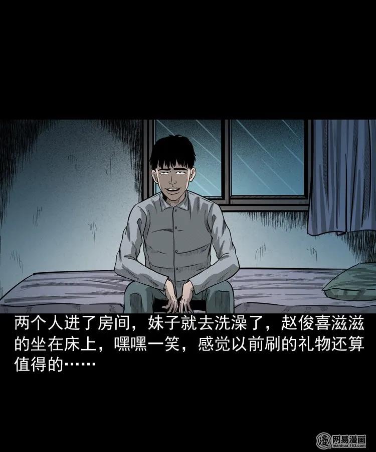 三老爷惊奇手札韩漫全集-150 情人劫无删减无遮挡章节图片 