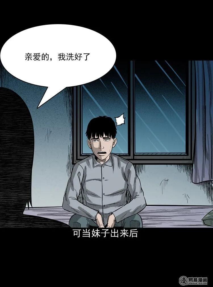 三老爷惊奇手札韩漫全集-150 情人劫无删减无遮挡章节图片 