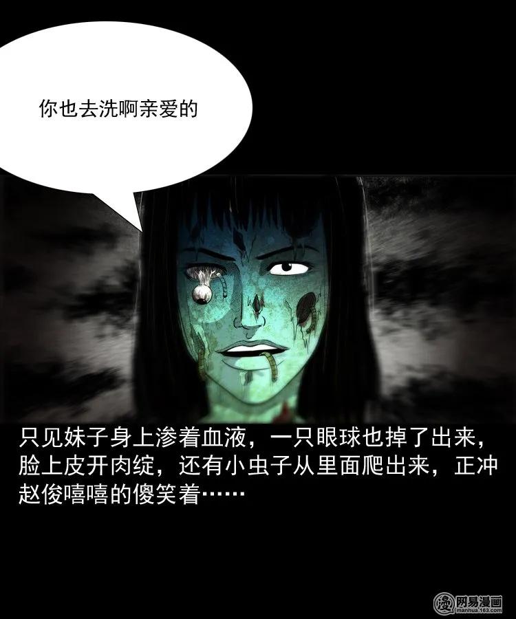 三老爷惊奇手札韩漫全集-150 情人劫无删减无遮挡章节图片 