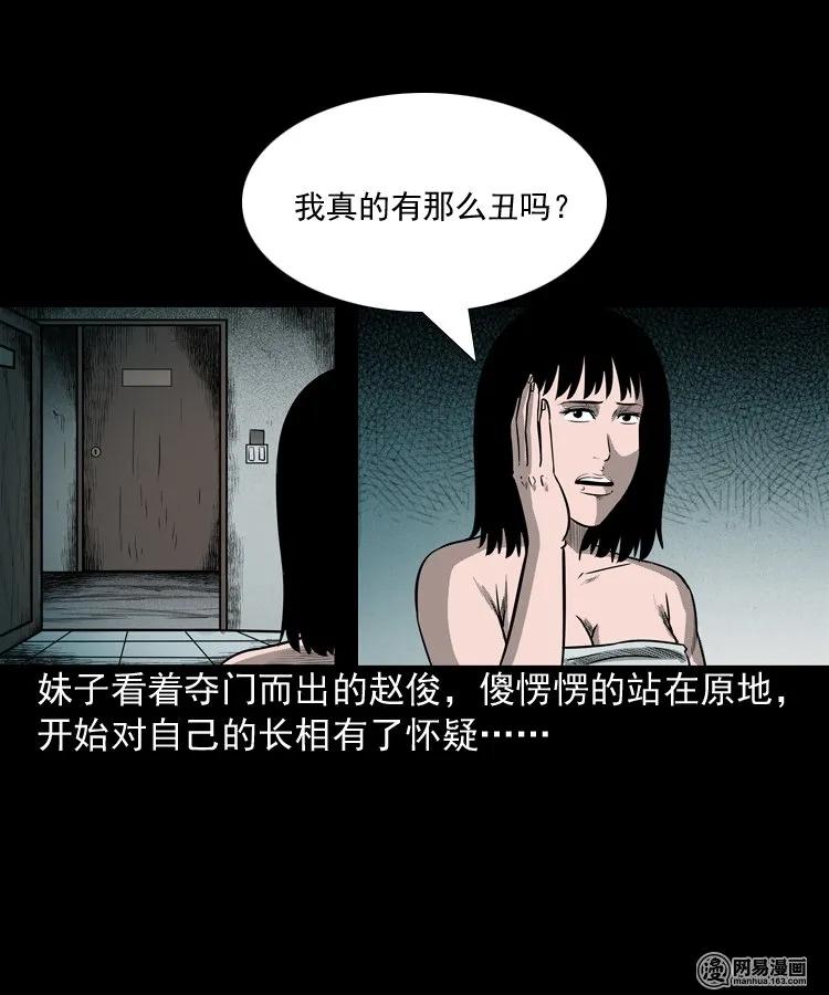 三老爷惊奇手札韩漫全集-150 情人劫无删减无遮挡章节图片 
