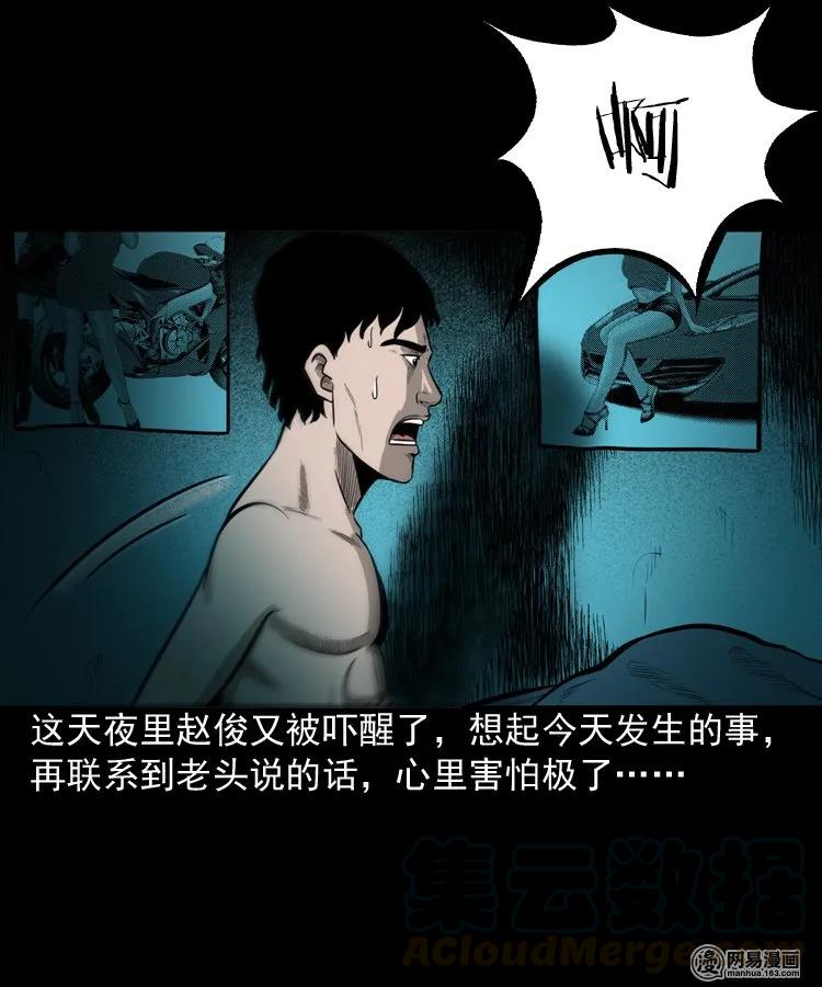 三老爷惊奇手札韩漫全集-150 情人劫无删减无遮挡章节图片 