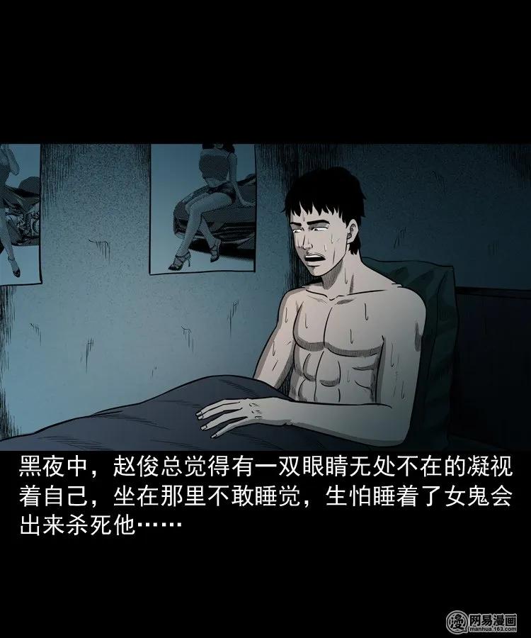 三老爷惊奇手札韩漫全集-150 情人劫无删减无遮挡章节图片 