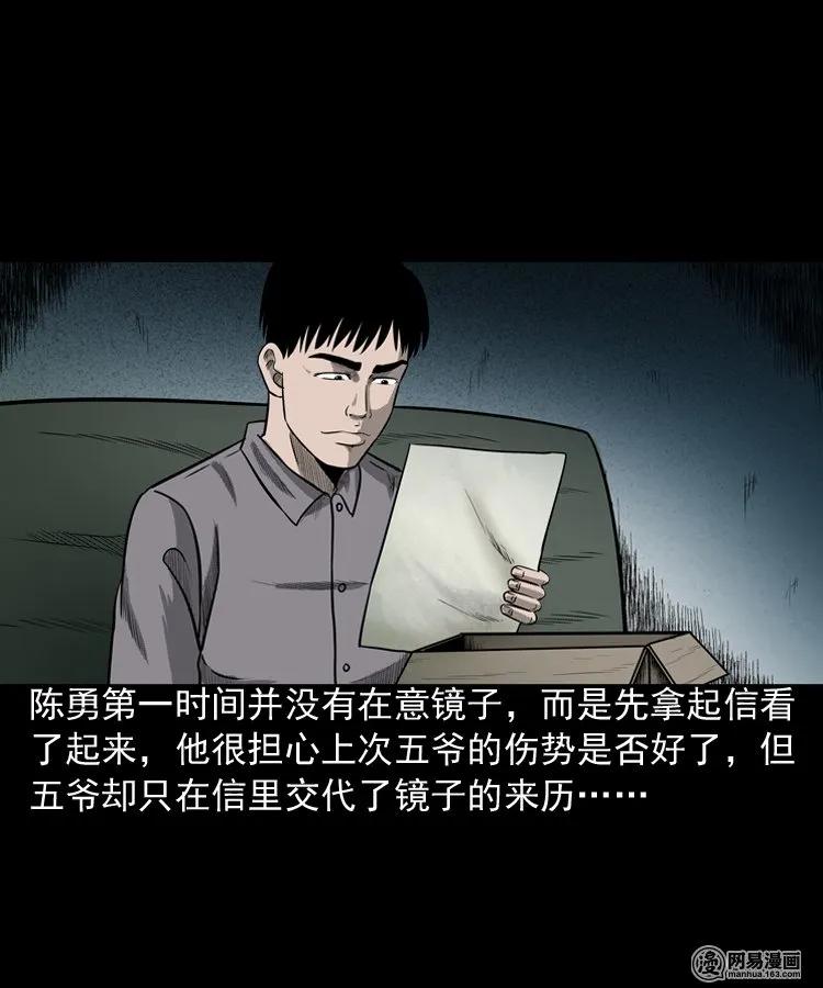三老爷惊奇手札韩漫全集-150 情人劫无删减无遮挡章节图片 
