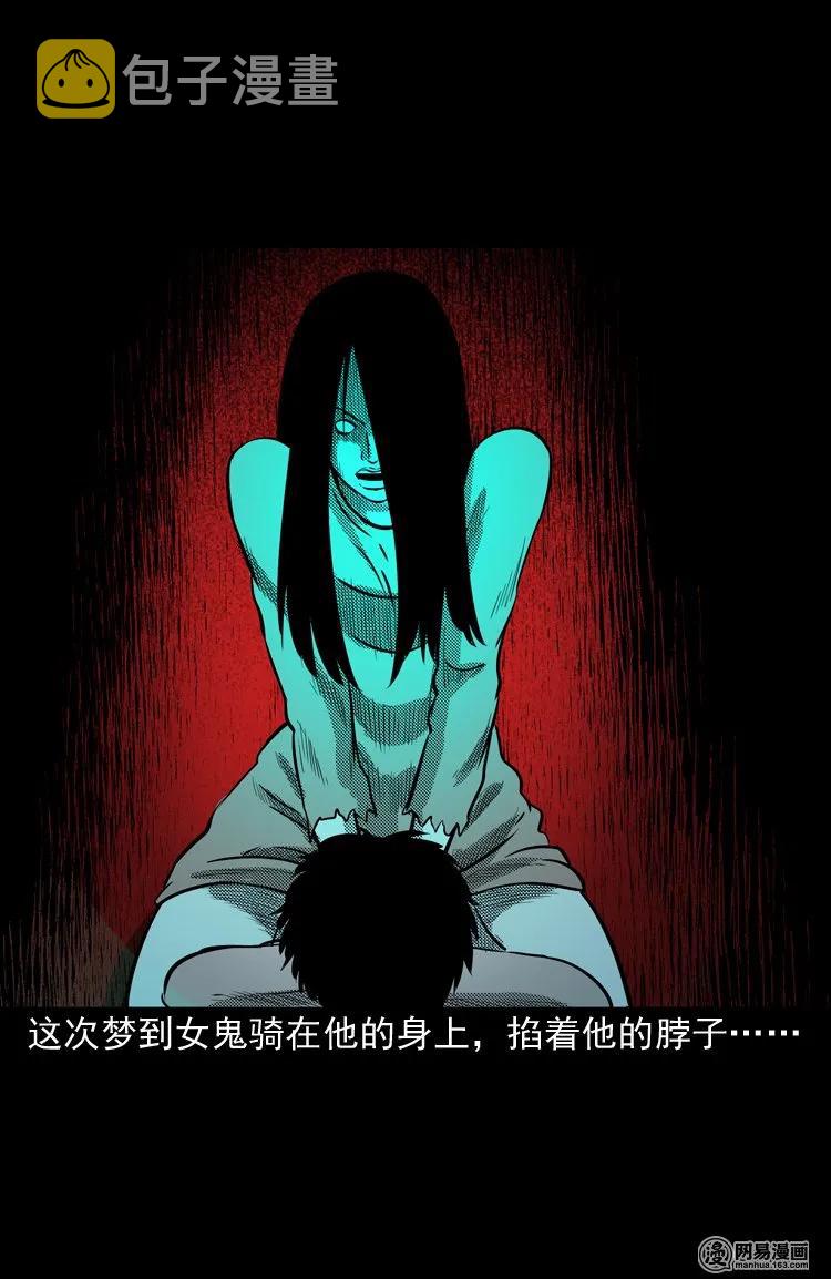 三老爷惊奇手札韩漫全集-150 情人劫无删减无遮挡章节图片 