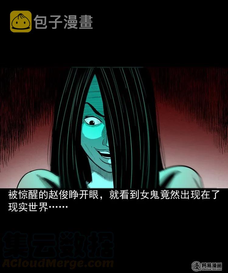 三老爷惊奇手札韩漫全集-150 情人劫无删减无遮挡章节图片 