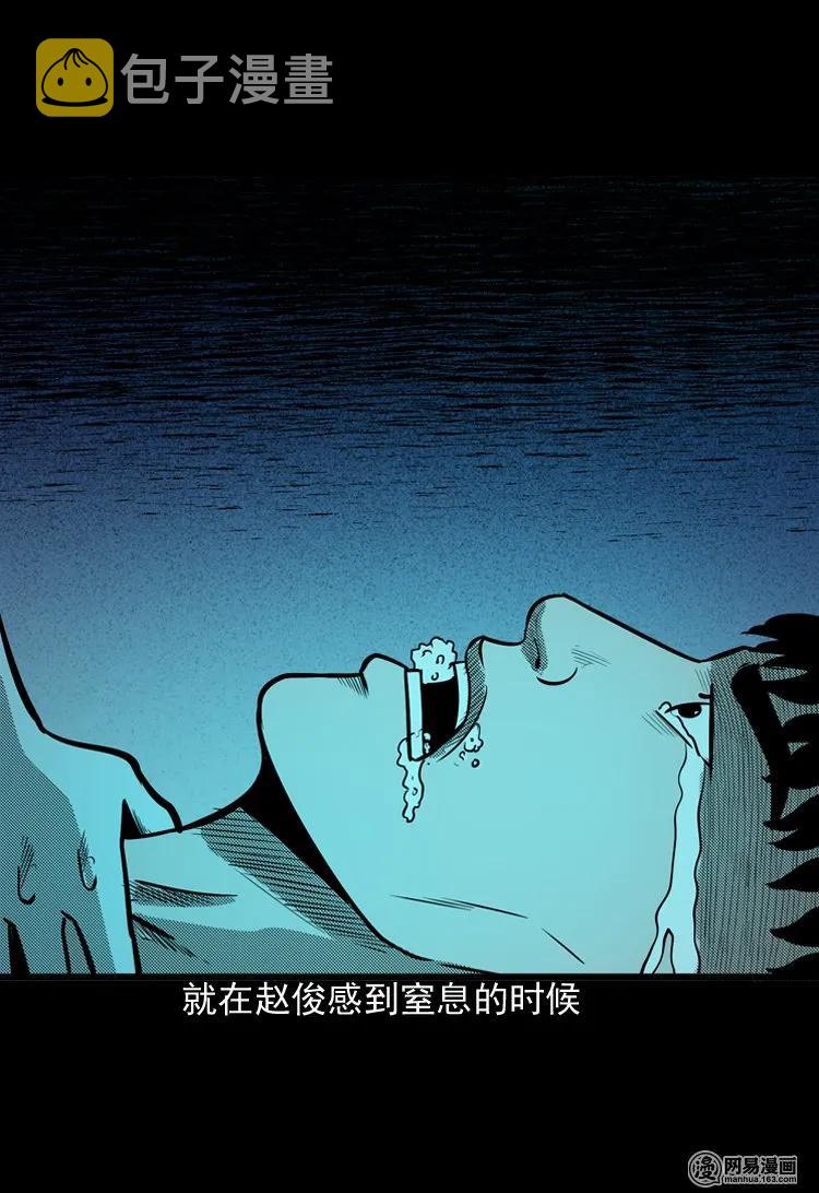三老爷惊奇手札韩漫全集-150 情人劫无删减无遮挡章节图片 