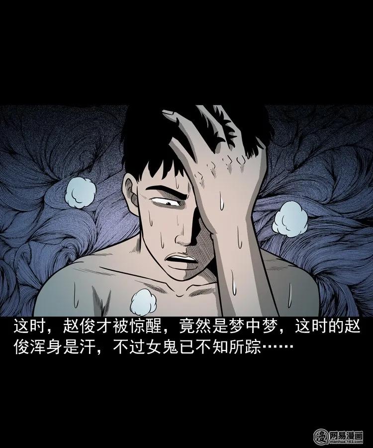 三老爷惊奇手札韩漫全集-150 情人劫无删减无遮挡章节图片 