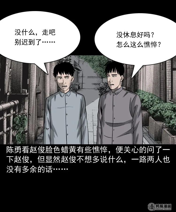 三老爷惊奇手札韩漫全集-150 情人劫无删减无遮挡章节图片 