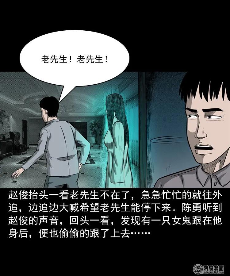 三老爷惊奇手札韩漫全集-150 情人劫无删减无遮挡章节图片 