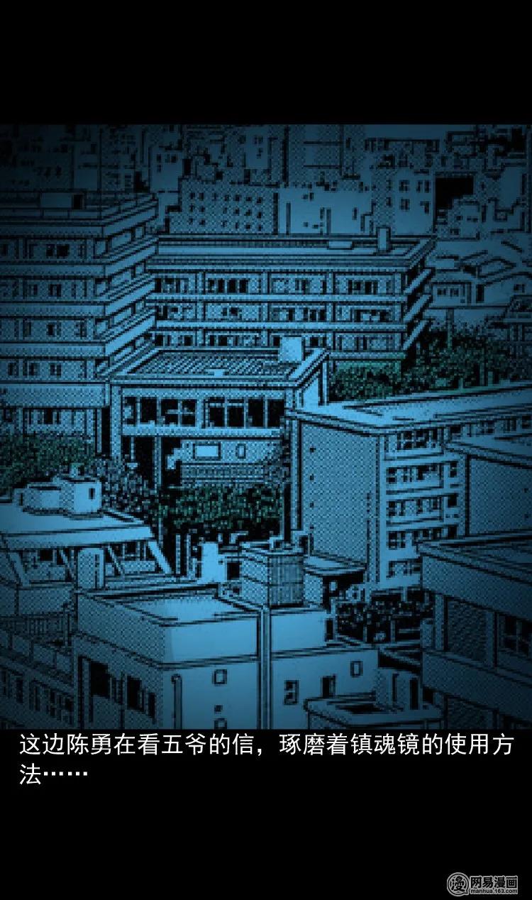 三老爷惊奇手札韩漫全集-150 情人劫无删减无遮挡章节图片 