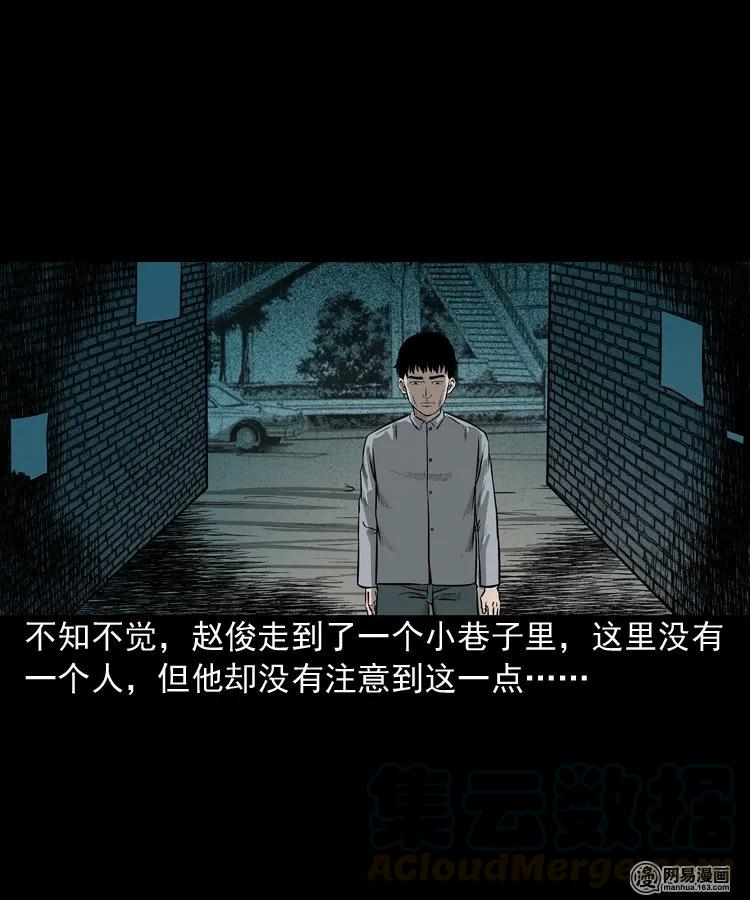 三老爷惊奇手札韩漫全集-150 情人劫无删减无遮挡章节图片 