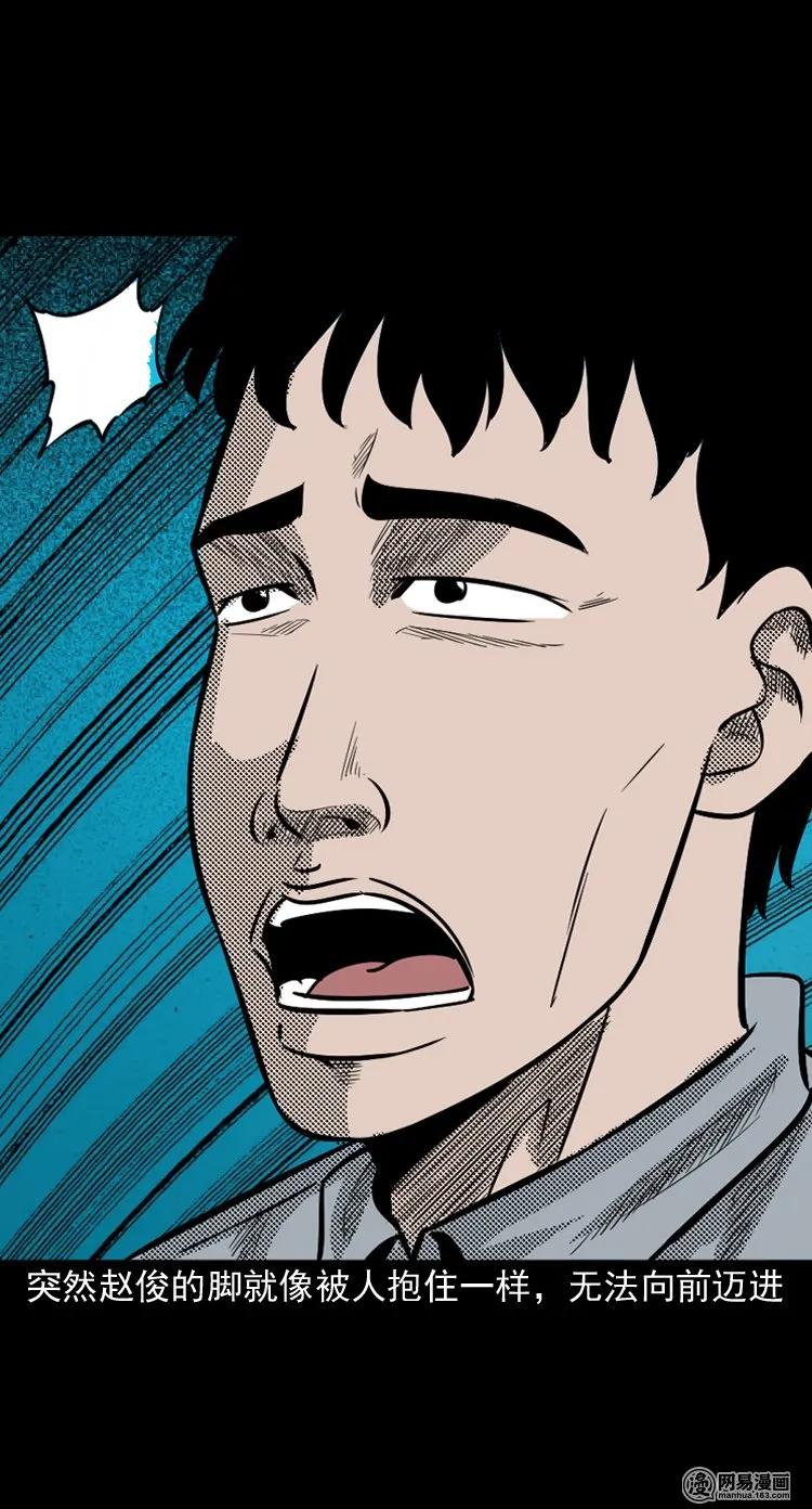 三老爷惊奇手札韩漫全集-150 情人劫无删减无遮挡章节图片 