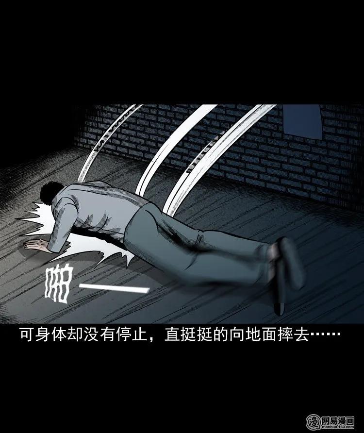 三老爷惊奇手札韩漫全集-150 情人劫无删减无遮挡章节图片 