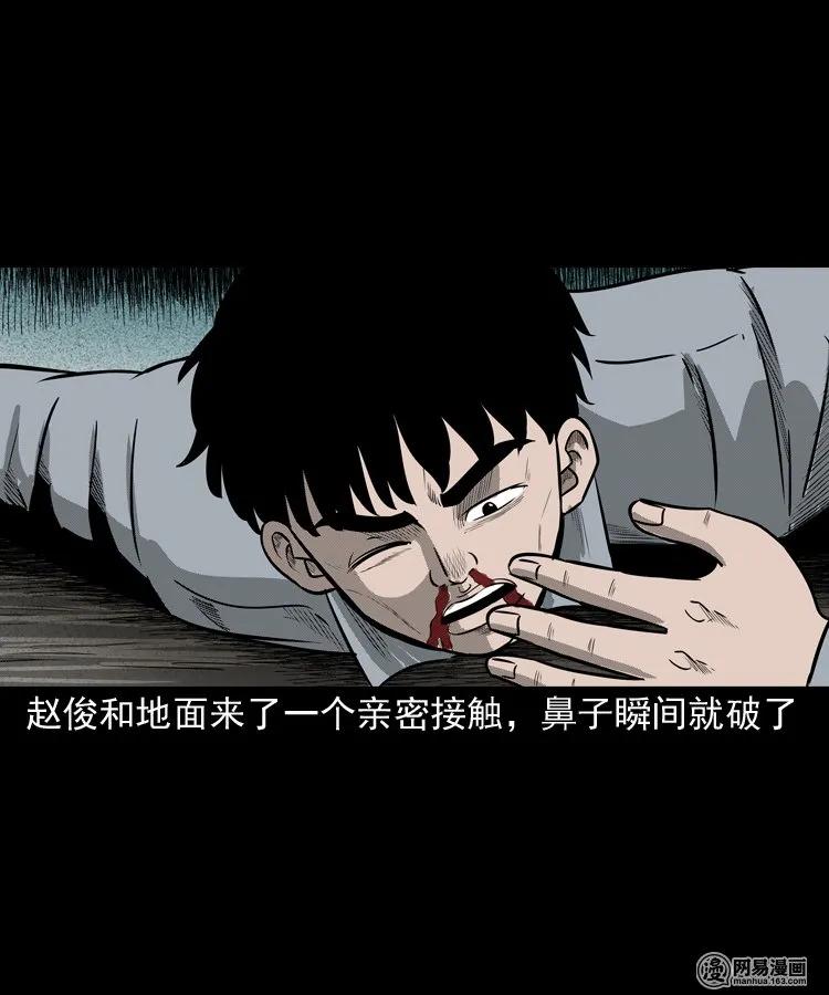 三老爷惊奇手札韩漫全集-150 情人劫无删减无遮挡章节图片 