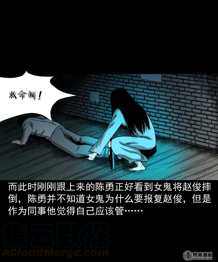 三老爷惊奇手札韩漫全集-150 情人劫无删减无遮挡章节图片 