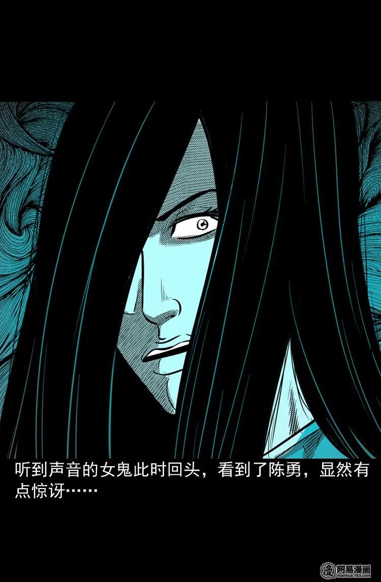 三老爷惊奇手札韩漫全集-150 情人劫无删减无遮挡章节图片 