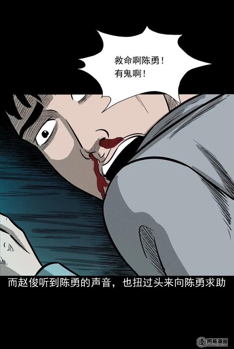 三老爷惊奇手札韩漫全集-150 情人劫无删减无遮挡章节图片 