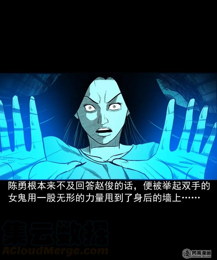 三老爷惊奇手札韩漫全集-150 情人劫无删减无遮挡章节图片 