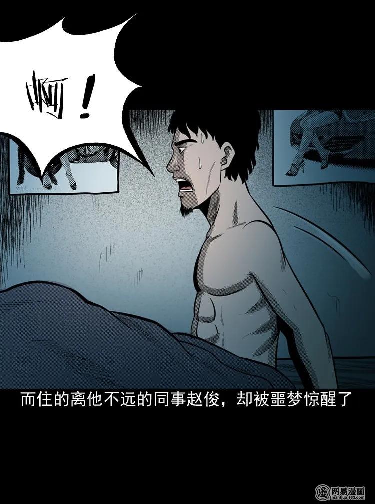 三老爷惊奇手札韩漫全集-150 情人劫无删减无遮挡章节图片 