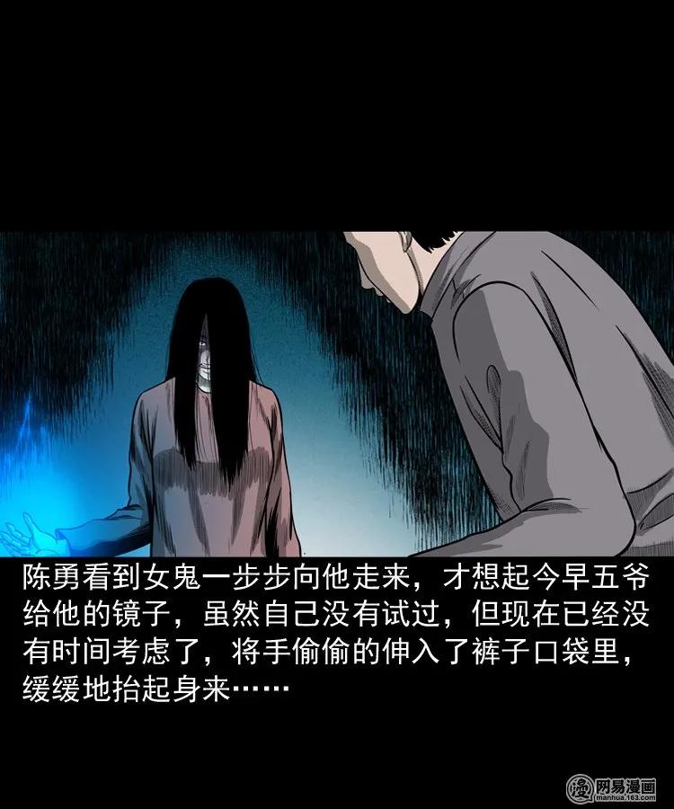 三老爷惊奇手札韩漫全集-150 情人劫无删减无遮挡章节图片 