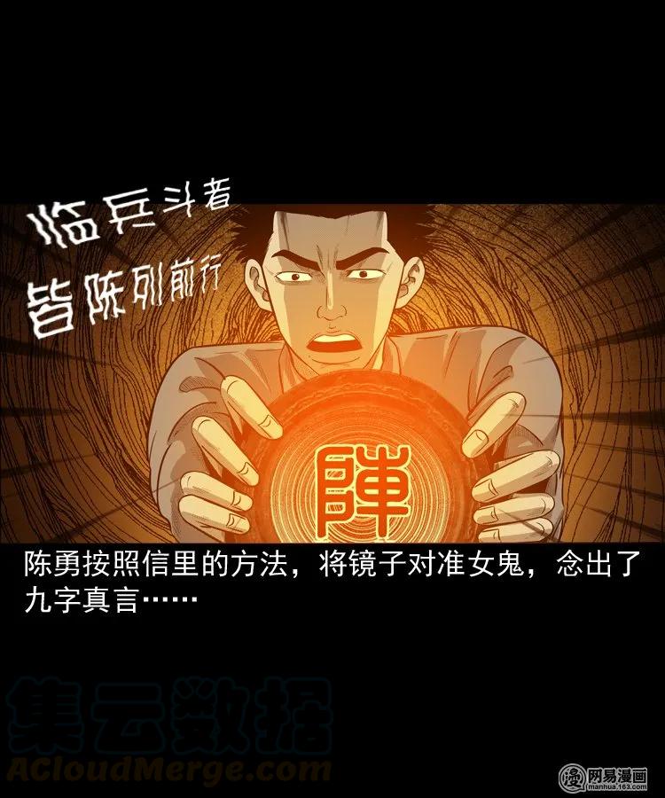 三老爷惊奇手札韩漫全集-150 情人劫无删减无遮挡章节图片 