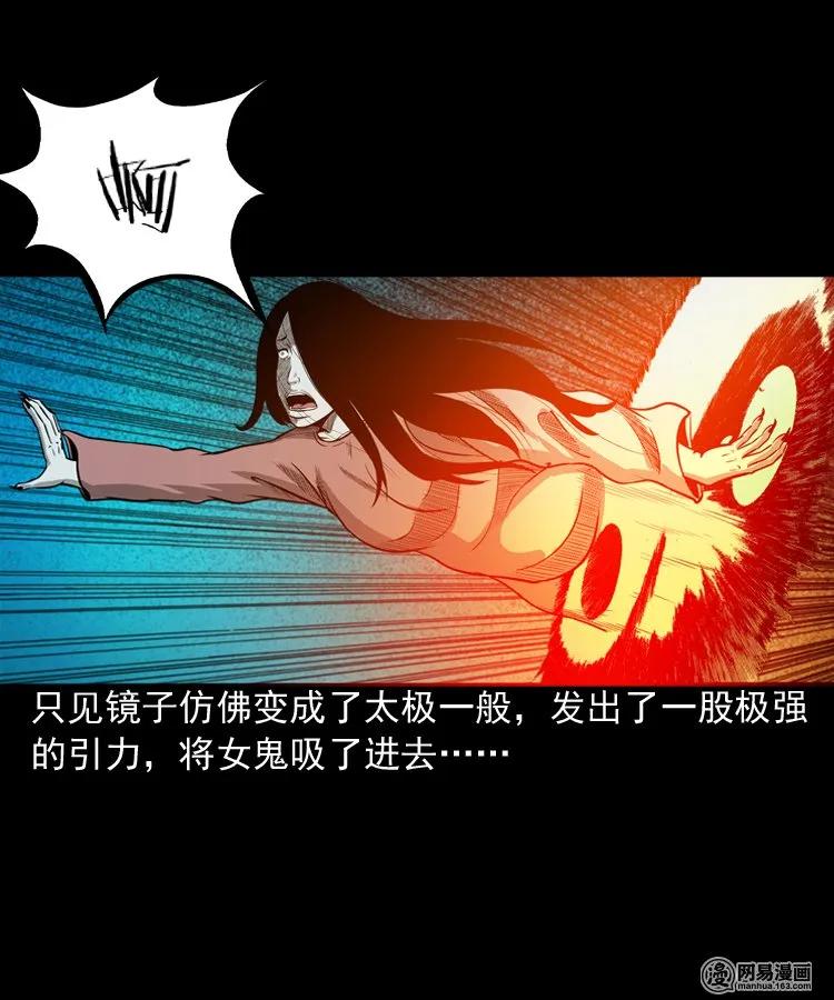 三老爷惊奇手札韩漫全集-150 情人劫无删减无遮挡章节图片 
