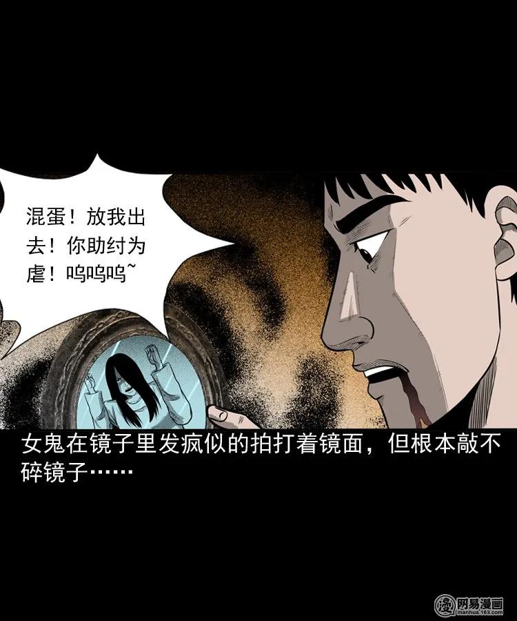 三老爷惊奇手札韩漫全集-150 情人劫无删减无遮挡章节图片 