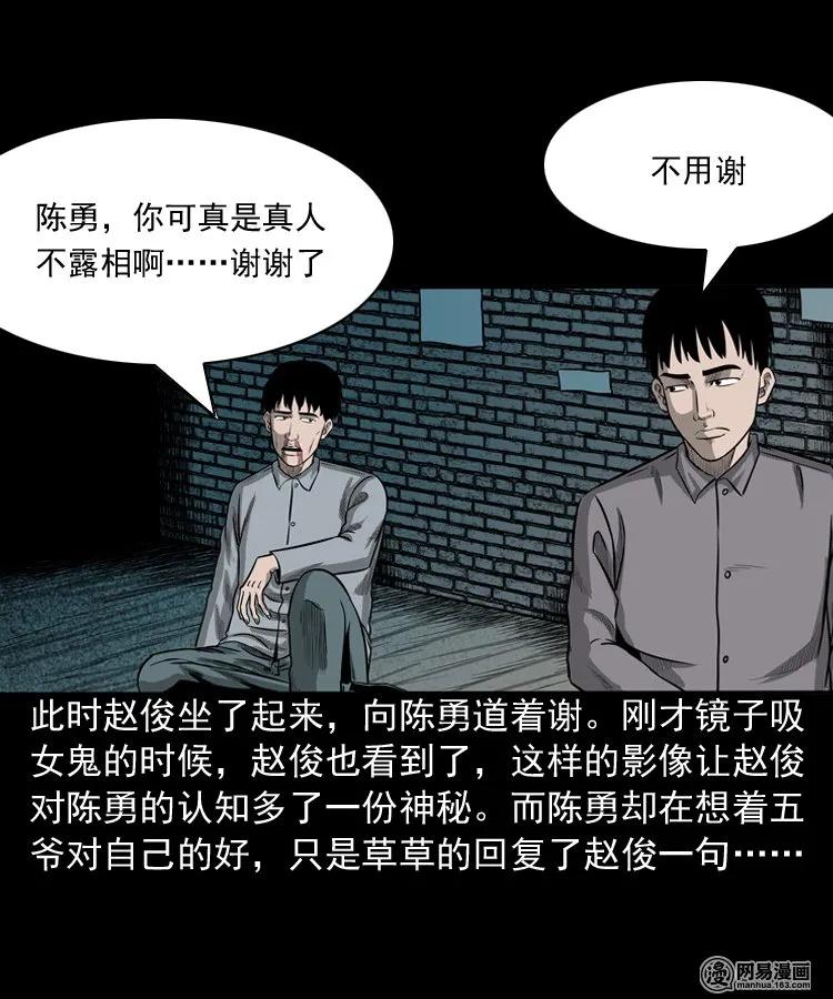 三老爷惊奇手札韩漫全集-150 情人劫无删减无遮挡章节图片 
