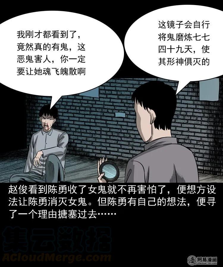 三老爷惊奇手札韩漫全集-150 情人劫无删减无遮挡章节图片 