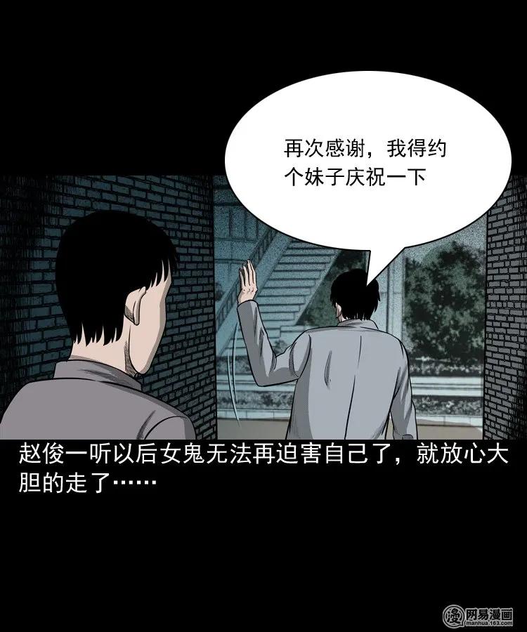 三老爷惊奇手札韩漫全集-150 情人劫无删减无遮挡章节图片 