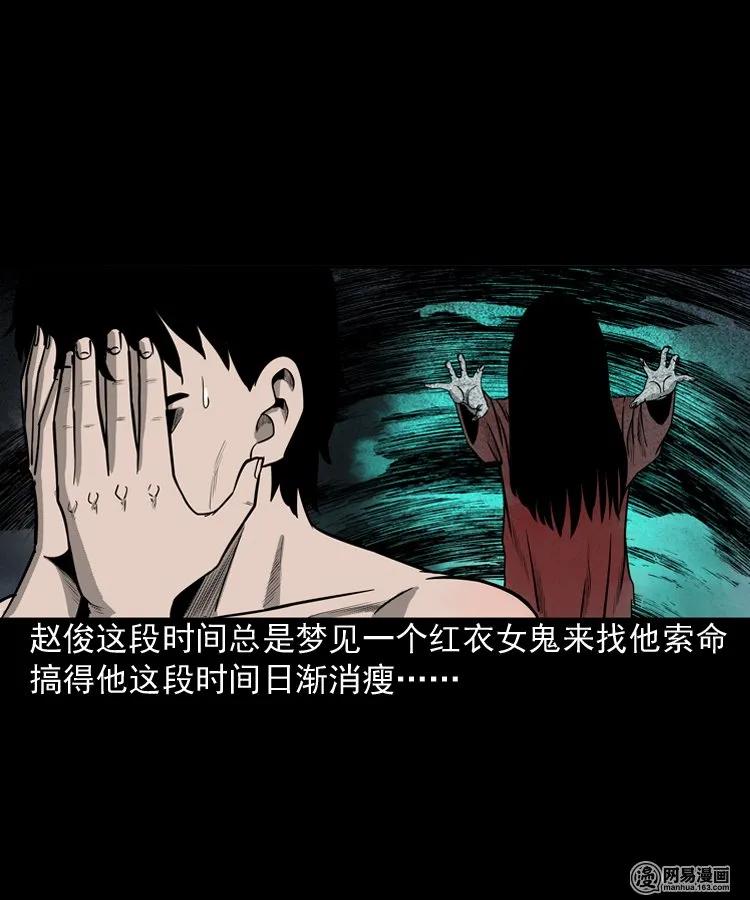三老爷惊奇手札韩漫全集-150 情人劫无删减无遮挡章节图片 