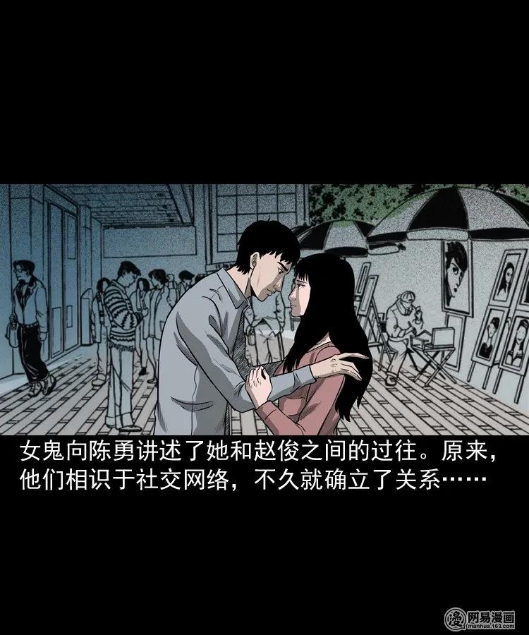 三老爷惊奇手札韩漫全集-150 情人劫无删减无遮挡章节图片 