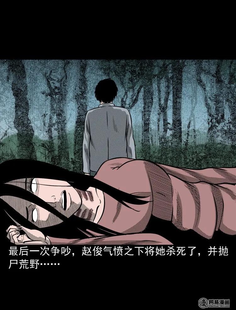 三老爷惊奇手札韩漫全集-150 情人劫无删减无遮挡章节图片 