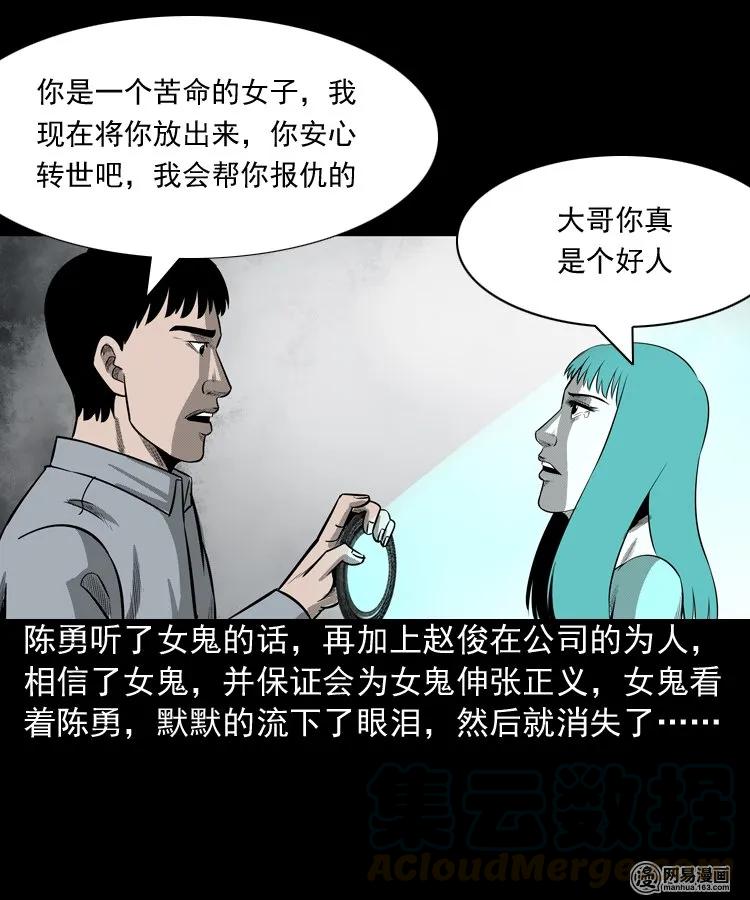 三老爷惊奇手札韩漫全集-150 情人劫无删减无遮挡章节图片 