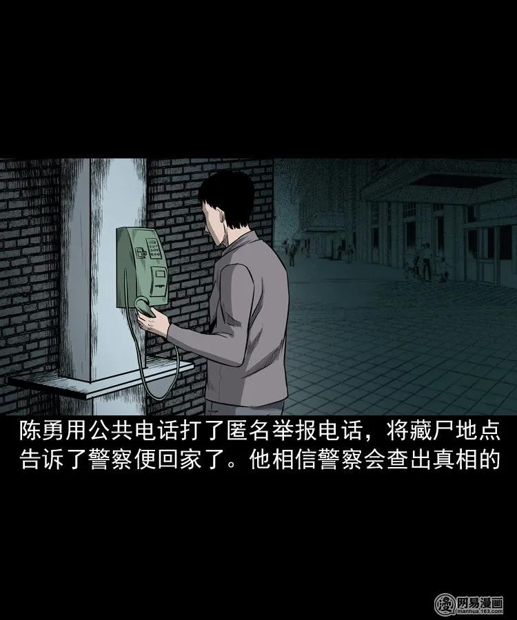 三老爷惊奇手札韩漫全集-150 情人劫无删减无遮挡章节图片 