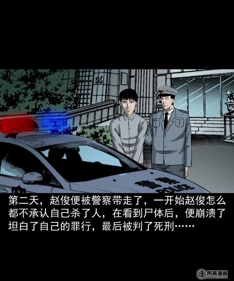 三老爷惊奇手札韩漫全集-150 情人劫无删减无遮挡章节图片 