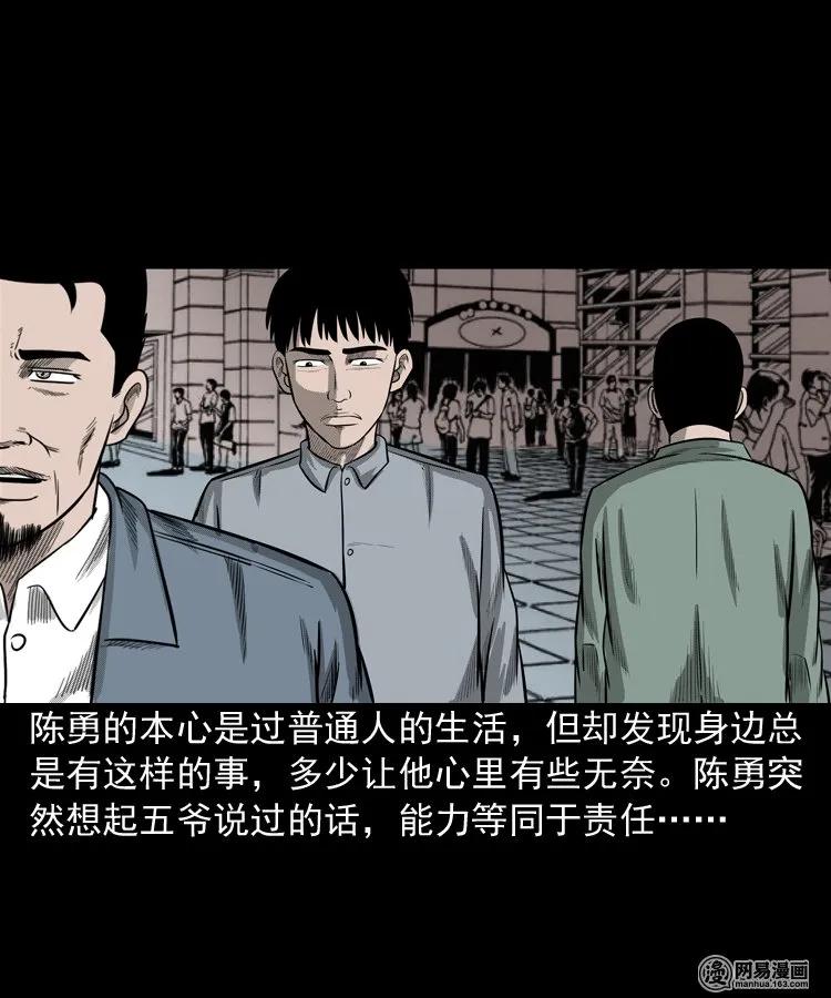三老爷惊奇手札韩漫全集-150 情人劫无删减无遮挡章节图片 